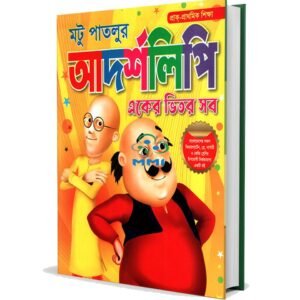 Adarsha Lipi Book