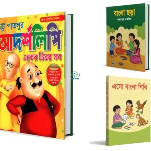 Bangla Combo