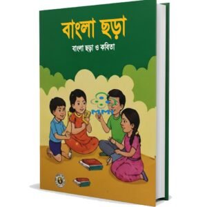 Bangla Kobita