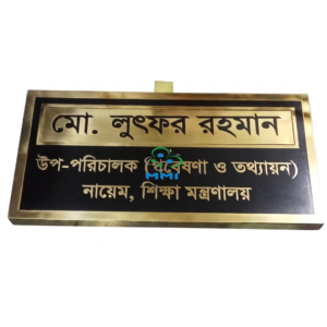 Door Name Plate