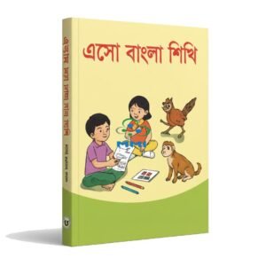 Eso Bangla Sikhi